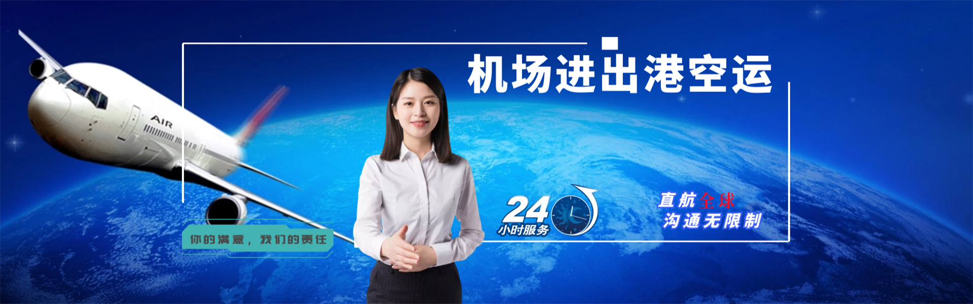 通川到加拿大物流公司-通川至加拿大物流专线-通川空运到加拿大-优时通物流有限公司