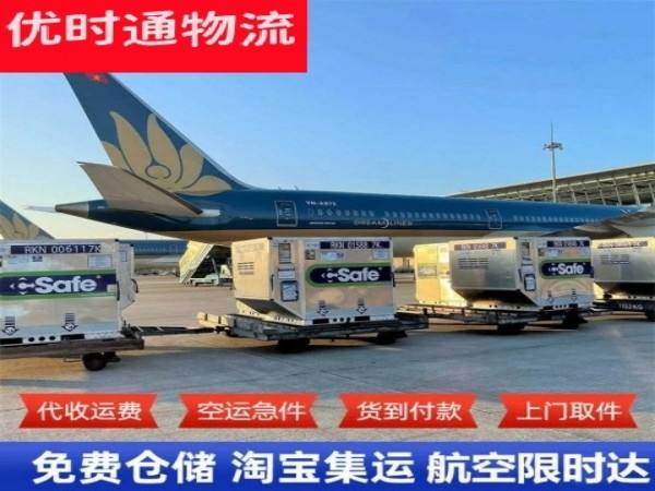 通川到加拿大空运加急专线